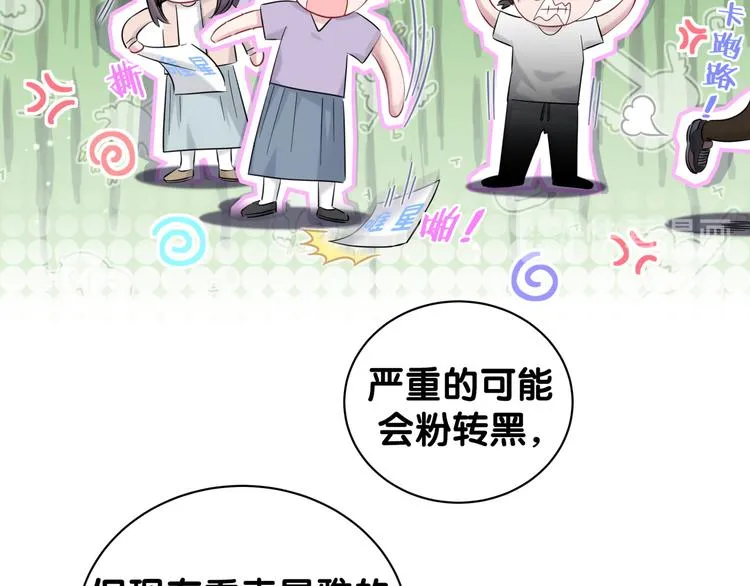 第115话 热度升级 第114页