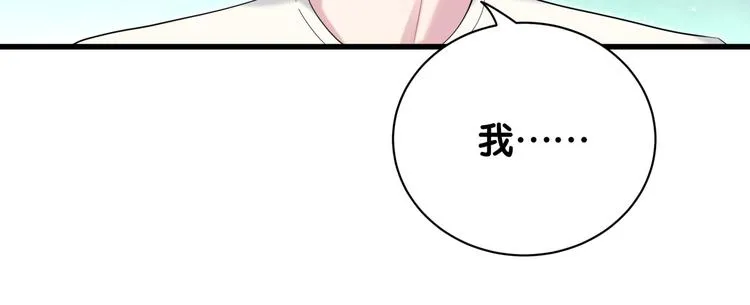 第115话 热度升级 第120页