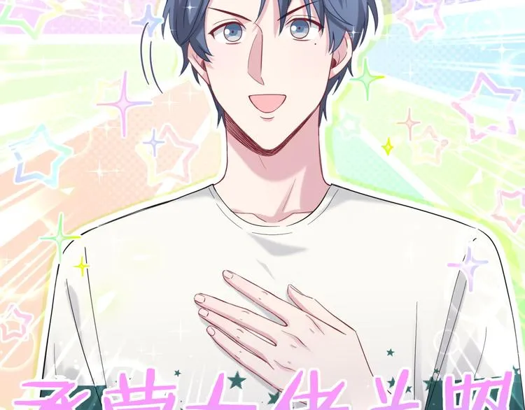 第115话 热度升级 第125页
