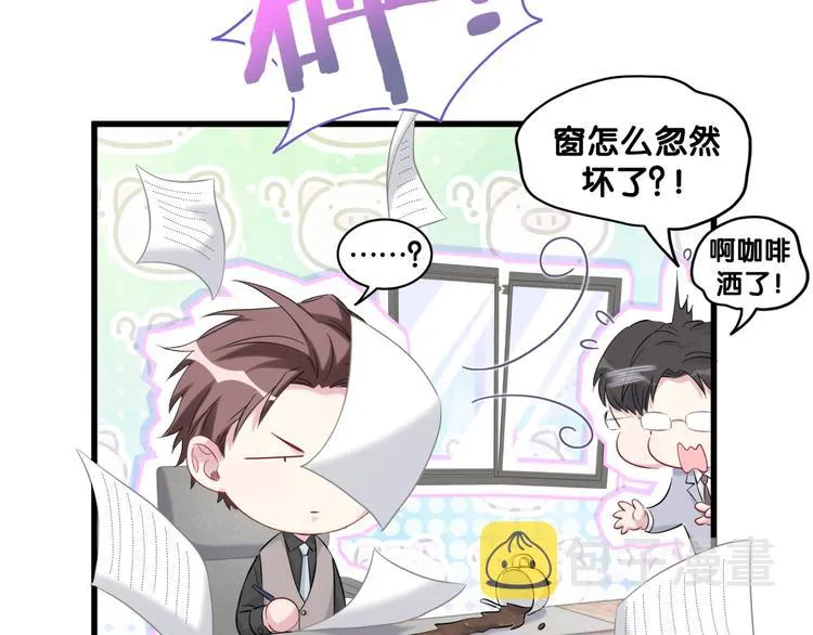 第115话 热度升级 第127页