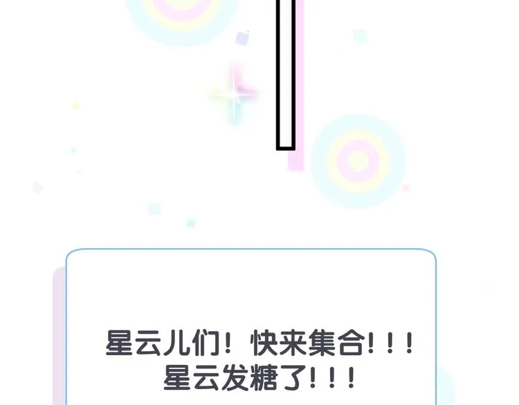 第115话 热度升级 第130页