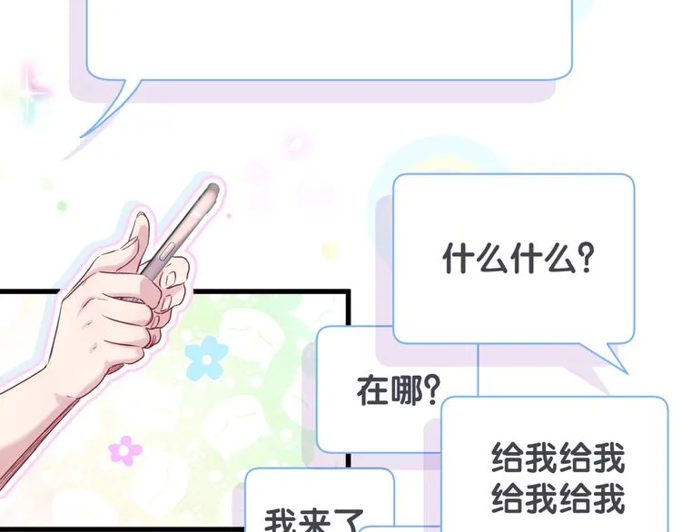 第115话 热度升级 第131页