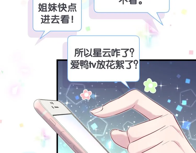 第115话 热度升级 第133页