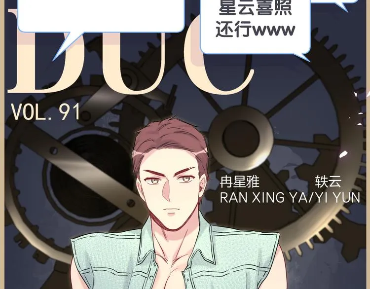 第115话 热度升级 第135页