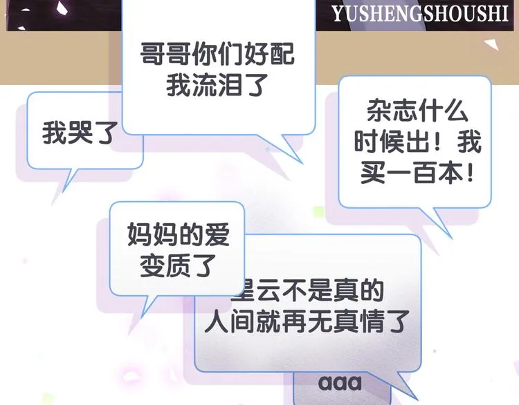 第115话 热度升级 第137页