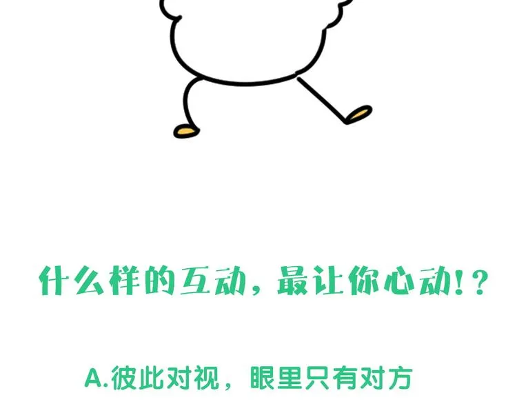 第115话 热度升级 第141页