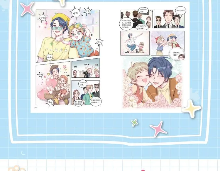 《哪来的大宝贝》单行本来啦~ 第6页