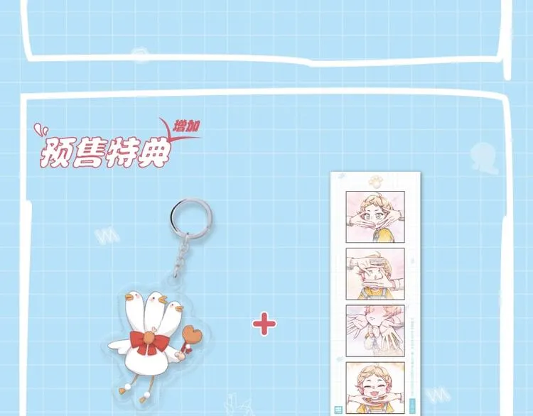 《哪来的大宝贝》单行本来啦~ 第10页