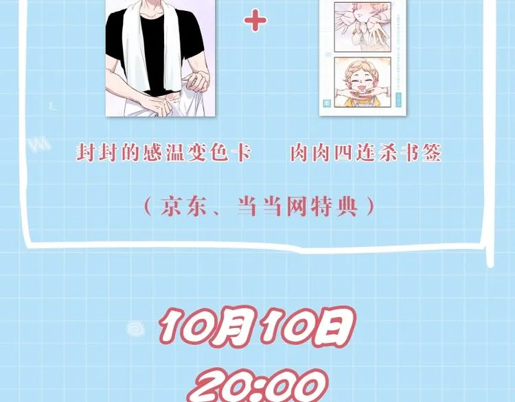 《哪来的大宝贝》单行本来啦~ 第12页