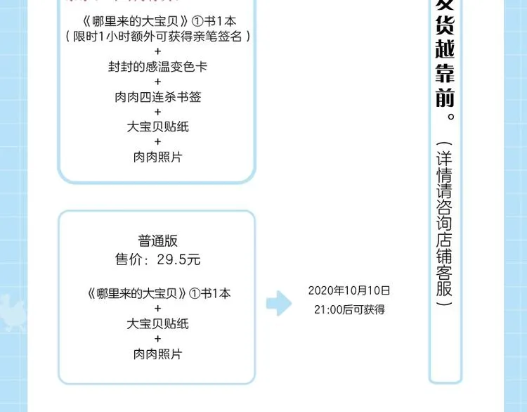 《哪来的大宝贝》单行本来啦~ 第16页