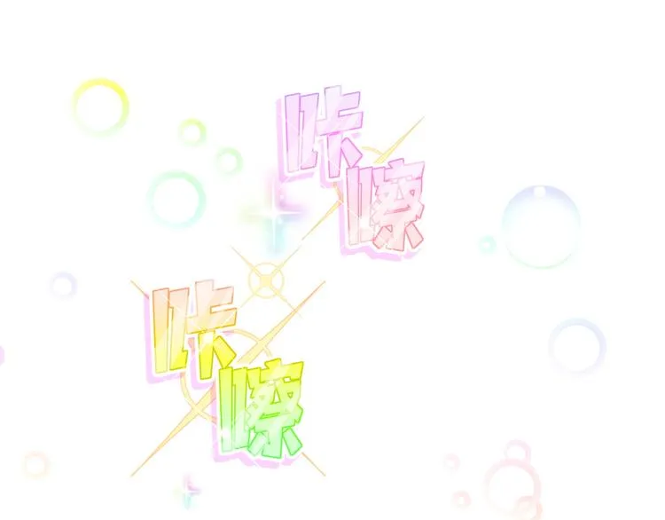 第116话 司闻害怕极了 第5页