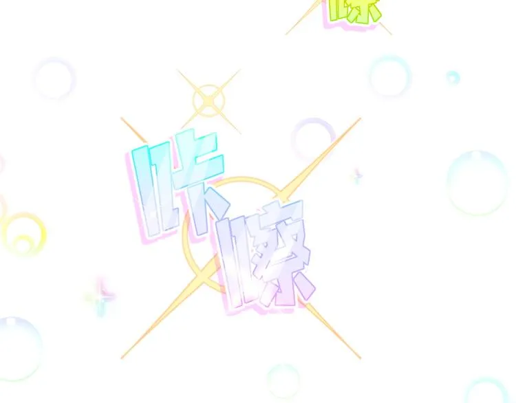 第116话 司闻害怕极了 第7页