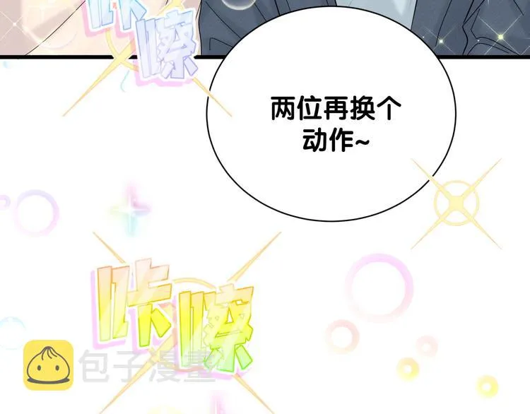 第116话 司闻害怕极了 第10页
