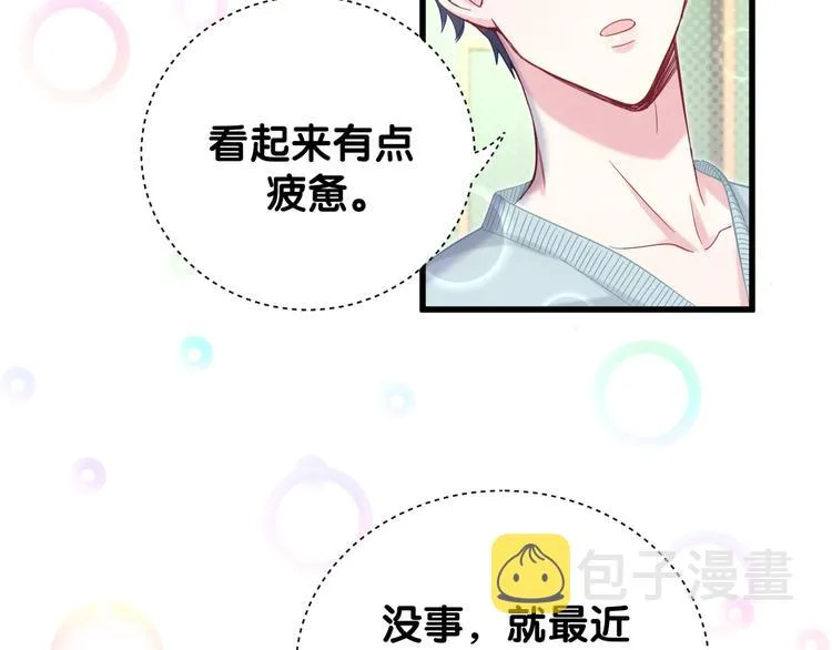 第116话 司闻害怕极了 第13页