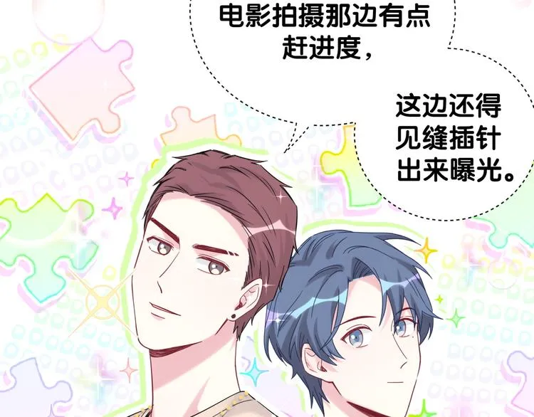 第116话 司闻害怕极了 第14页