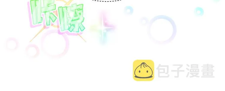 第116话 司闻害怕极了 第16页