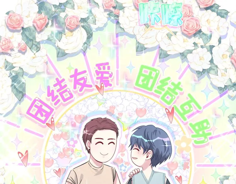 第116话 司闻害怕极了 第19页