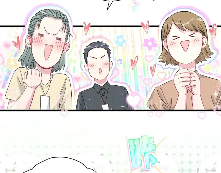 第116话 司闻害怕极了 第21页