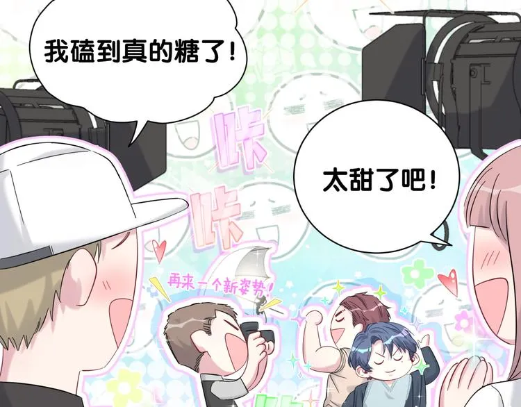 第116话 司闻害怕极了 第22页