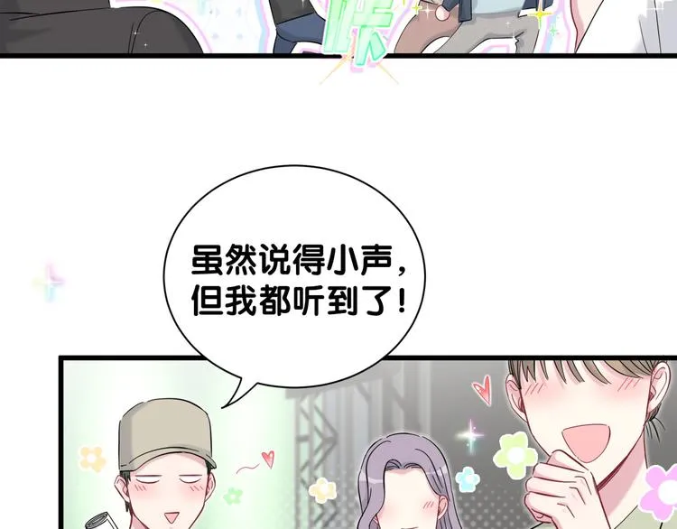 第116话 司闻害怕极了 第23页