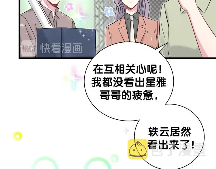 第116话 司闻害怕极了 第24页