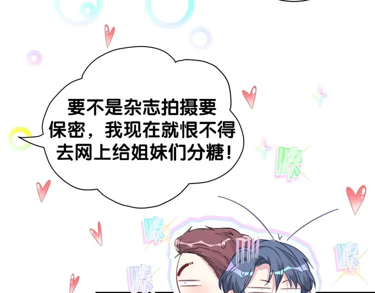 第116话 司闻害怕极了 第25页