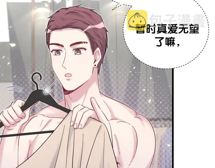 第116话 司闻害怕极了 第35页