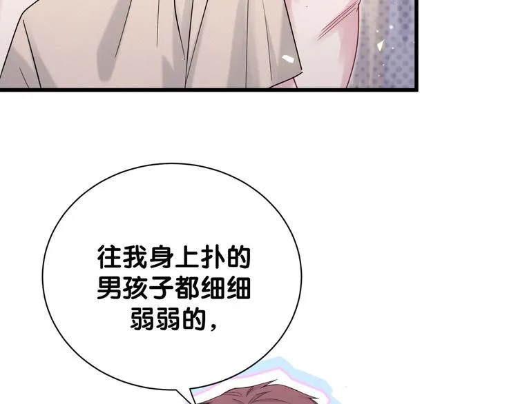 第116话 司闻害怕极了 第36页