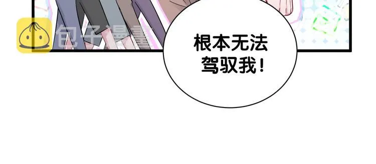 第116话 司闻害怕极了 第38页