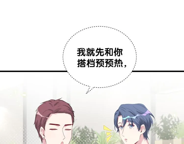 第116话 司闻害怕极了 第39页