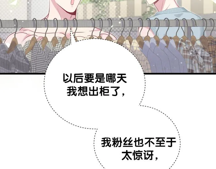 第116话 司闻害怕极了 第40页