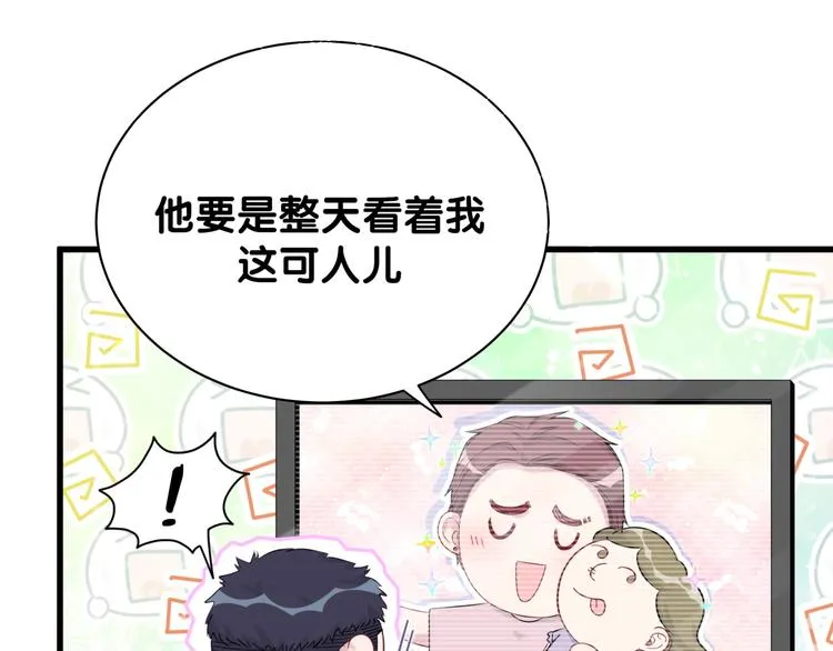 第116话 司闻害怕极了 第46页