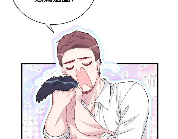 第116话 司闻害怕极了 第52页