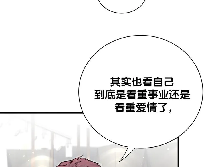 第116话 司闻害怕极了 第55页