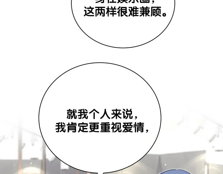 第116话 司闻害怕极了 第57页