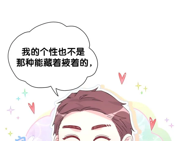 第116话 司闻害怕极了 第60页