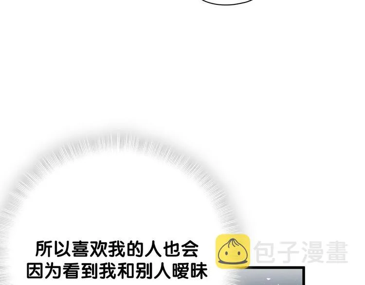 第116话 司闻害怕极了 第62页