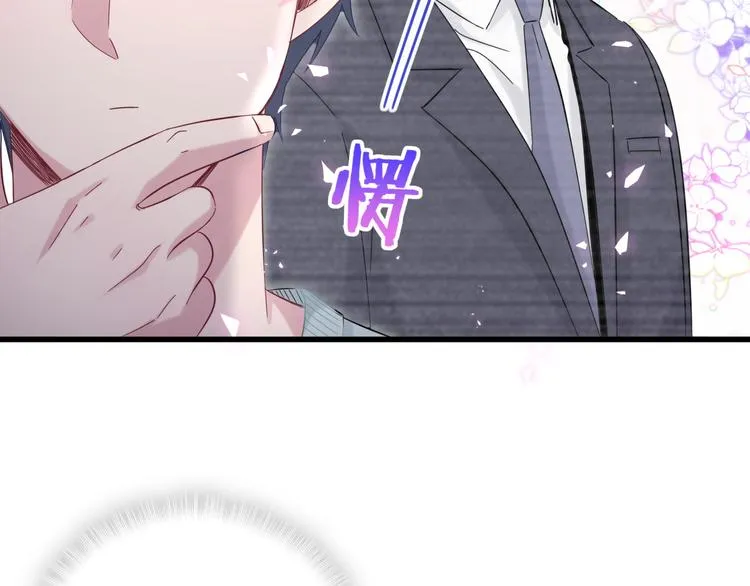 第116话 司闻害怕极了 第66页