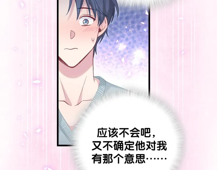 第116话 司闻害怕极了 第69页