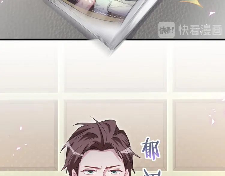 第116话 司闻害怕极了 第74页