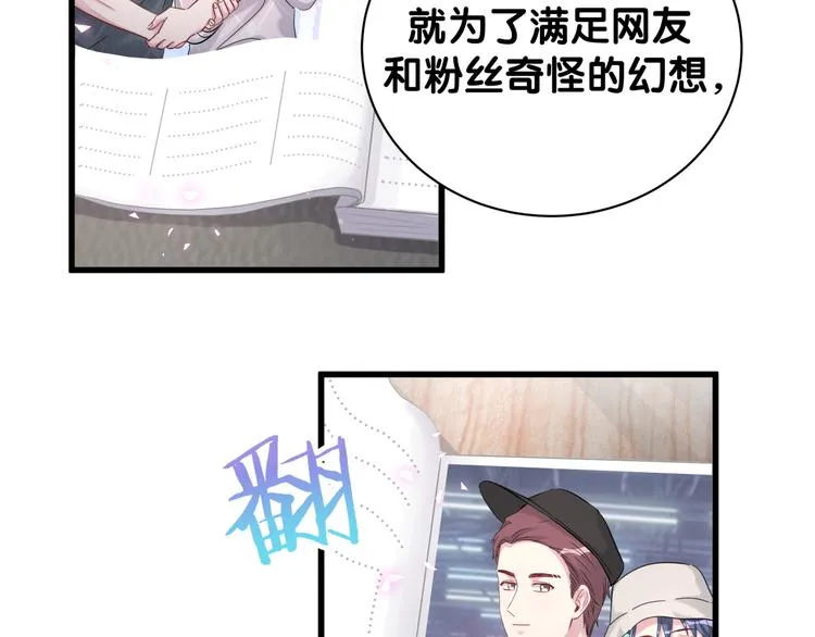 第116话 司闻害怕极了 第79页