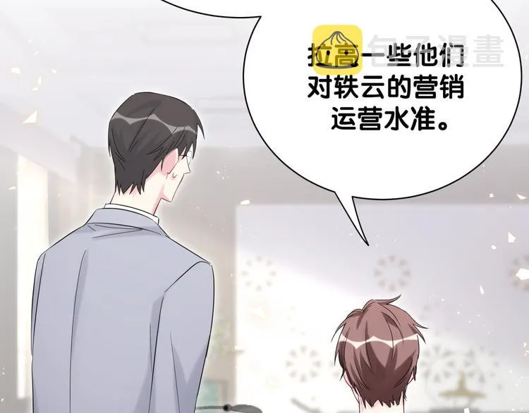 第116话 司闻害怕极了 第85页
