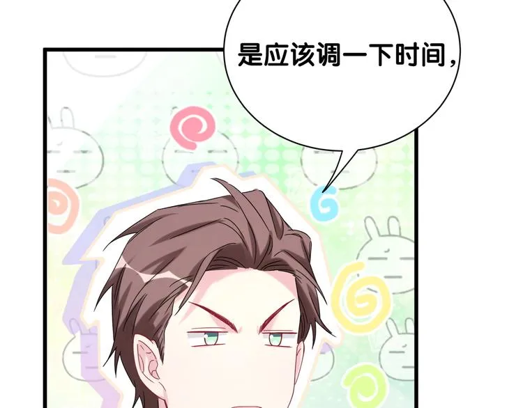 第116话 司闻害怕极了 第87页