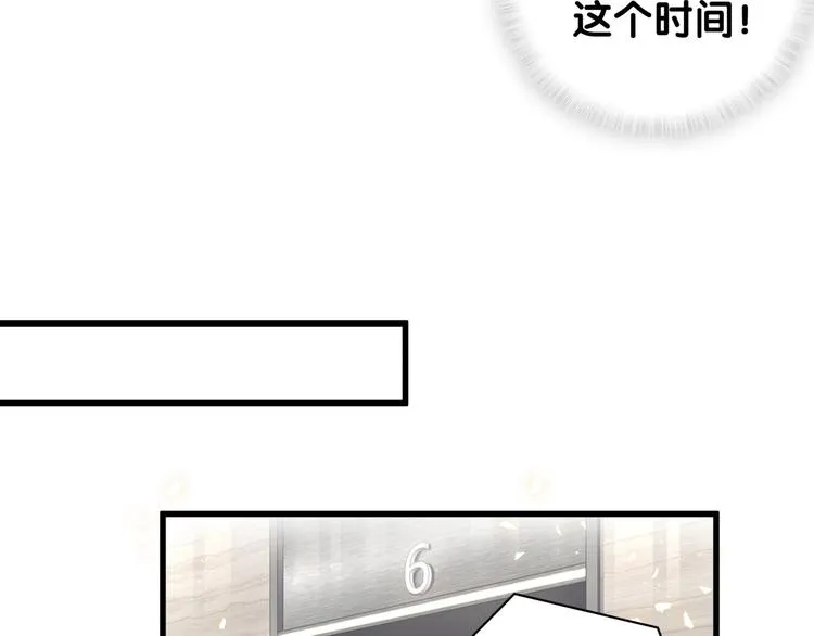 第116话 司闻害怕极了 第90页