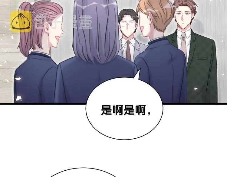 第116话 司闻害怕极了 第92页