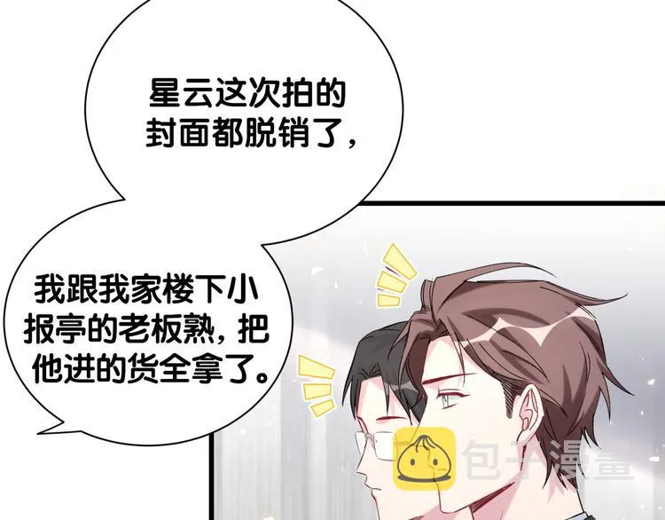 第116话 司闻害怕极了 第93页
