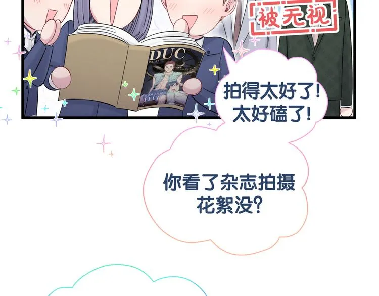 第116话 司闻害怕极了 第96页
