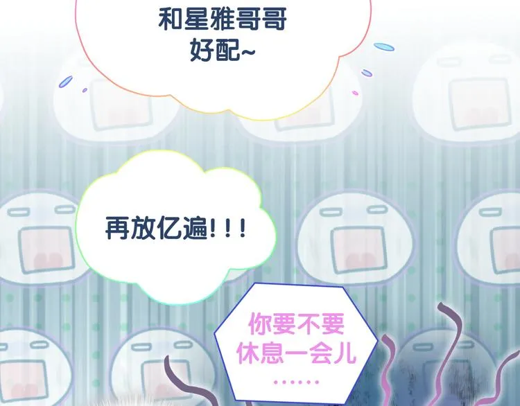 第116话 司闻害怕极了 第101页