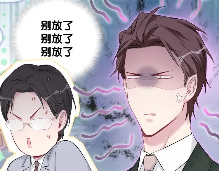 第116话 司闻害怕极了 第102页