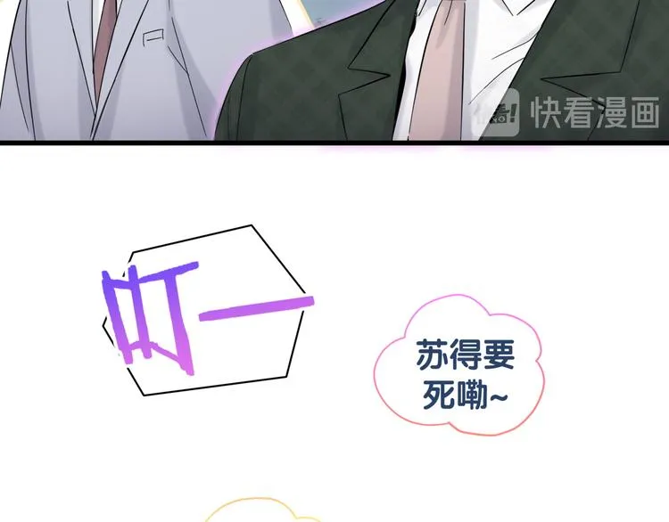 第116话 司闻害怕极了 第103页